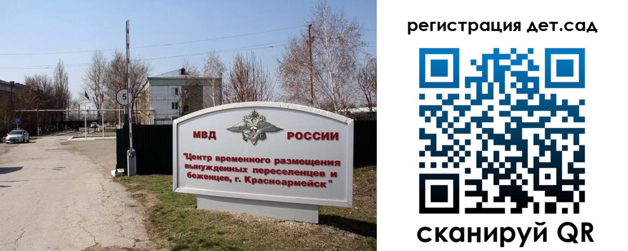 прописка 2025 в Холмске