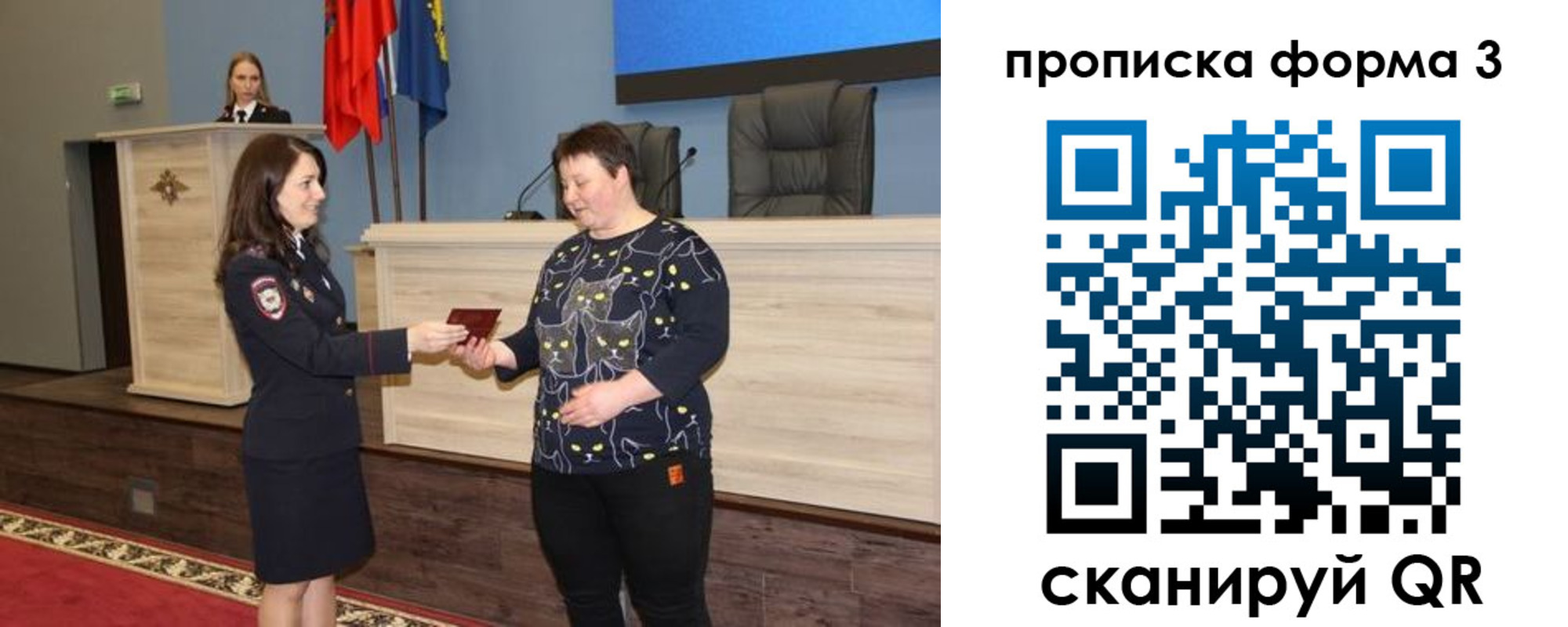 прописка для школы в Холмске