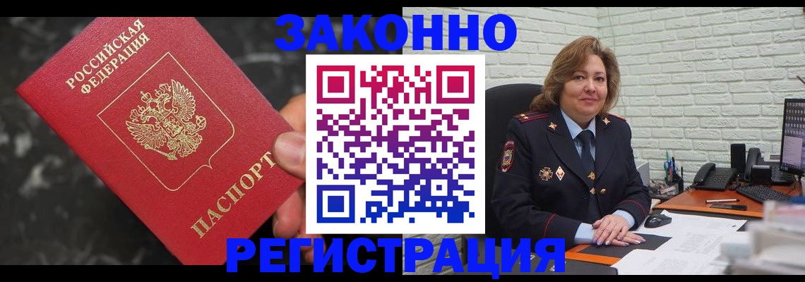 прописка паспорт в Холмске