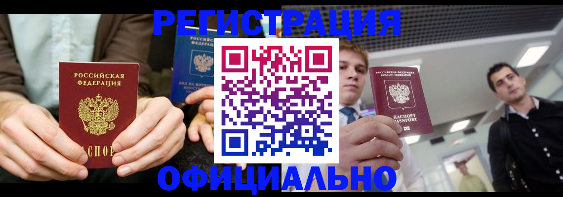 временная регистрация для школы в Холмске