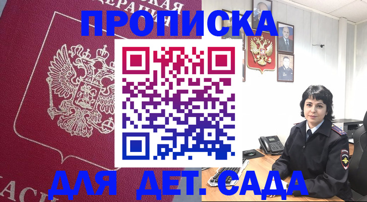 регистрация в Холмске