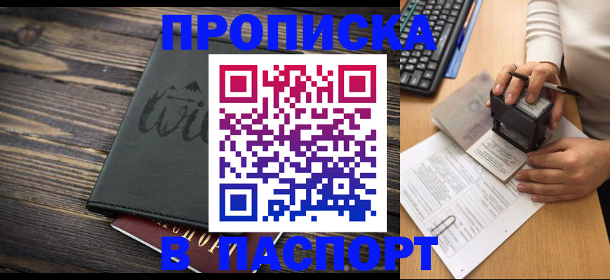 временная регистрация надежно в Холмске