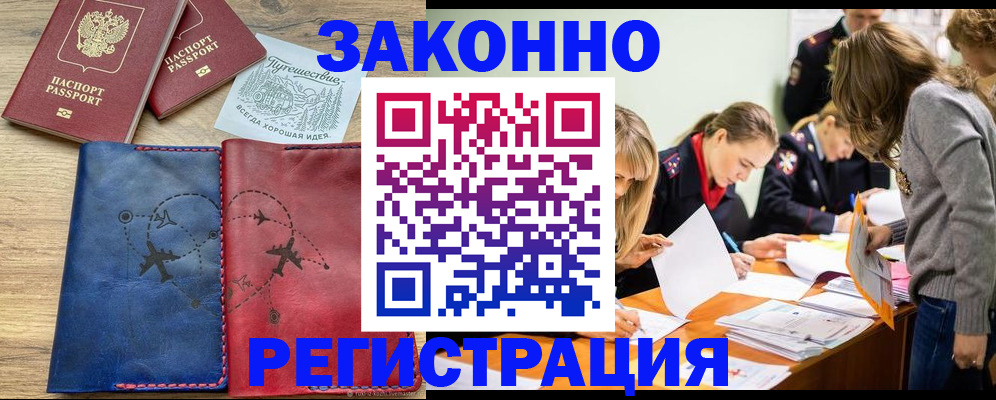 прописка в квартире в Холмске
